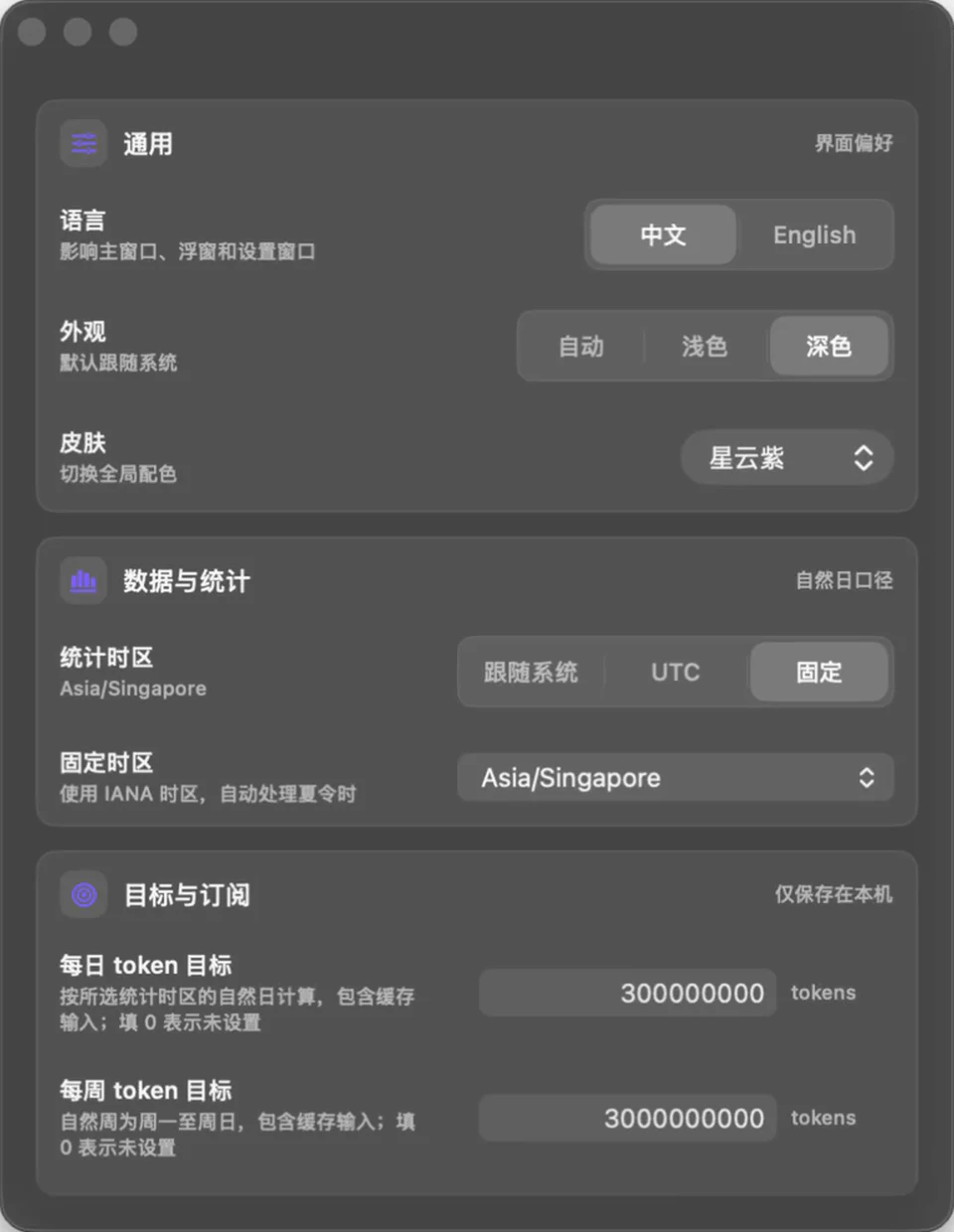 MyCodex 当前版本实际运行中的个性化设置界面